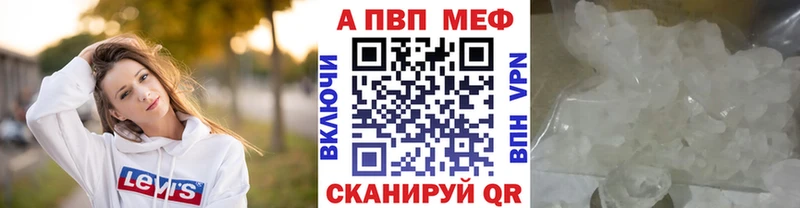 A PVP кристаллы Хилок