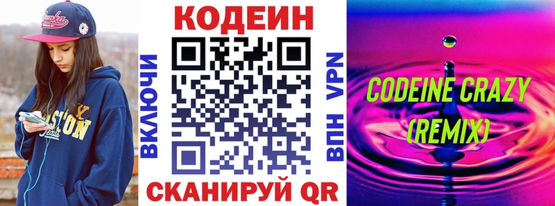 Купить закладки  Хилок  Codein напиток Lean (лин) 