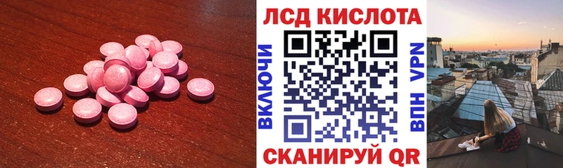 Купить где  Хилок  ЛСД экстази кислота 